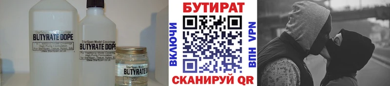 OMG вход  Фёдоровский  Бутират оксибутират 