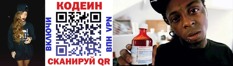 Кодеиновый сироп Lean напиток Lean (лин)  продажа наркотиков  Фёдоровский 