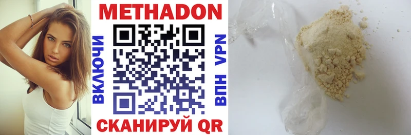 где можно купить наркотик Фёдоровский Метадон methadone